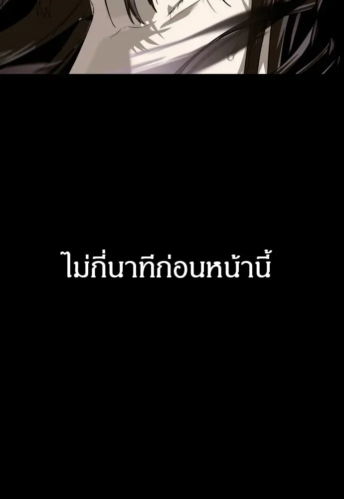 Special Civil Servant ตอนที่ 49 44