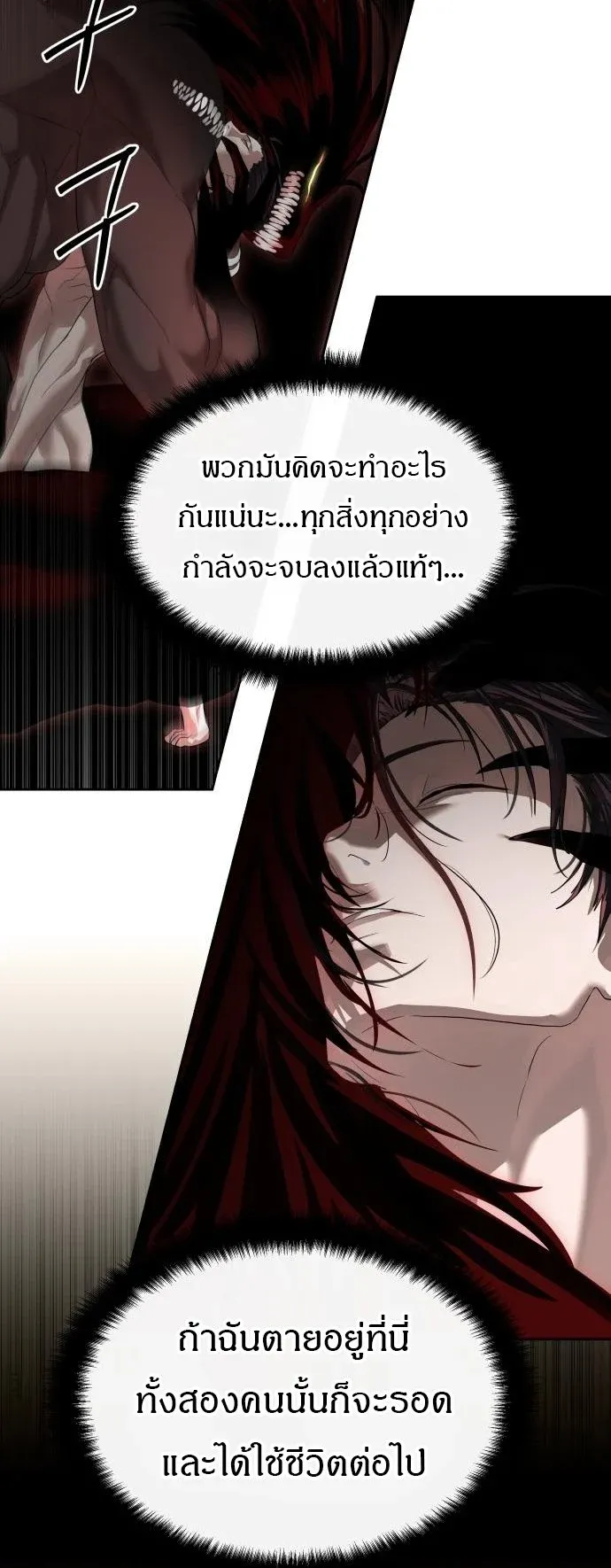 Special Civil Servant ตอนที่ 49 41