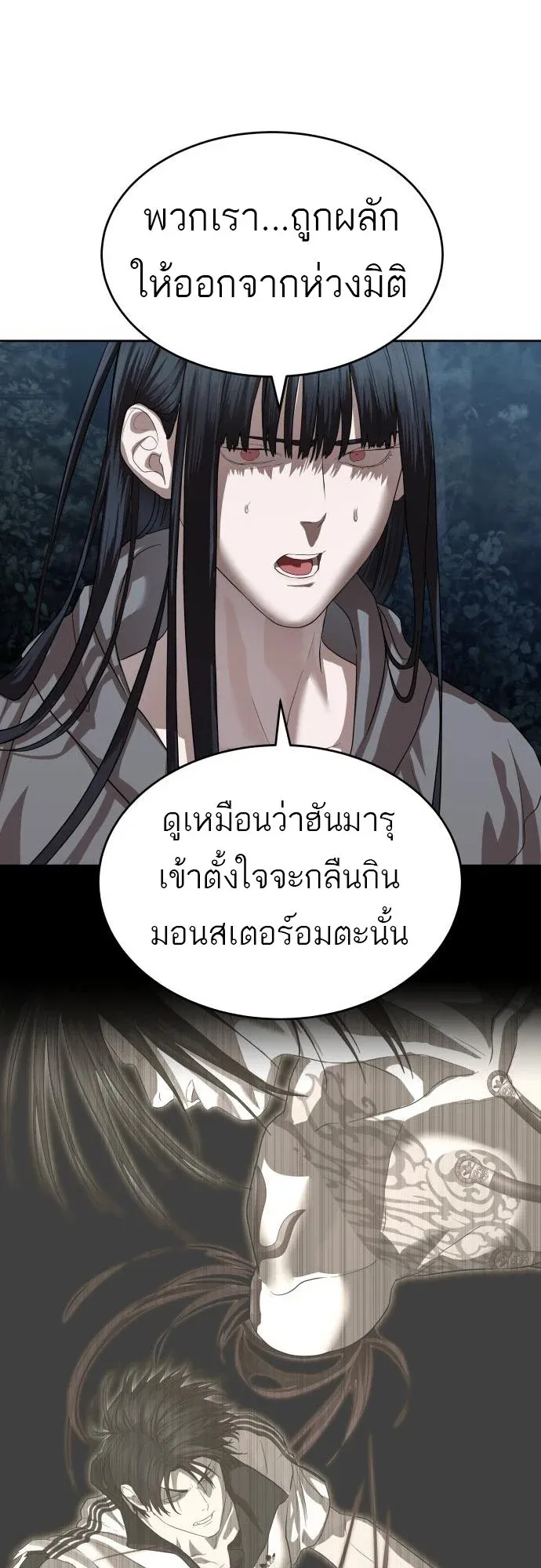 Special Civil Servant ตอนที่ 49 48