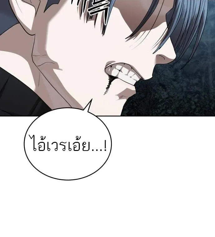 Special Civil Servant ตอนที่ 49 50