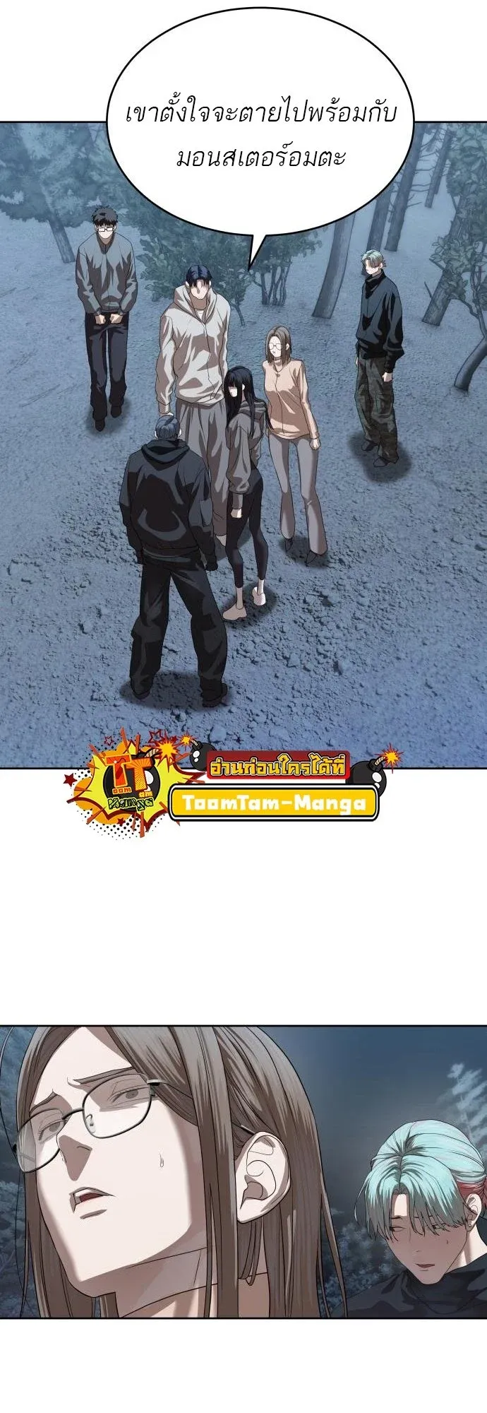 Special Civil Servant ตอนที่ 49 51