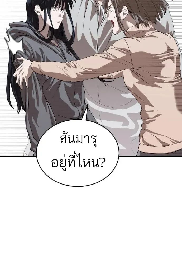 Special Civil Servant ตอนที่ 49 47