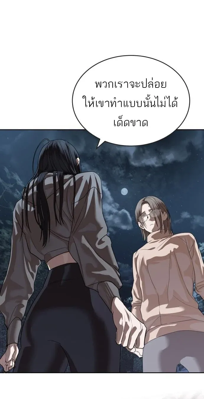Special Civil Servant ตอนที่ 49 52