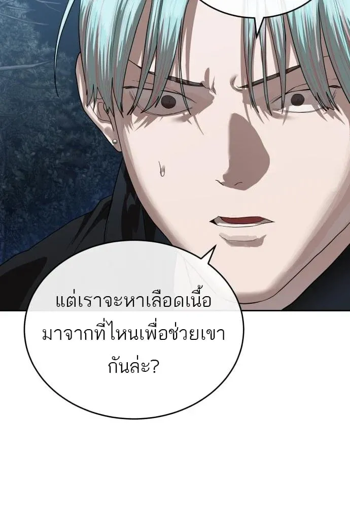 Special Civil Servant ตอนที่ 49 55