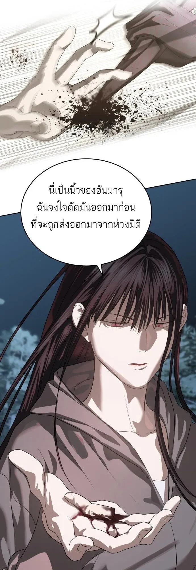 Special Civil Servant ตอนที่ 49 53