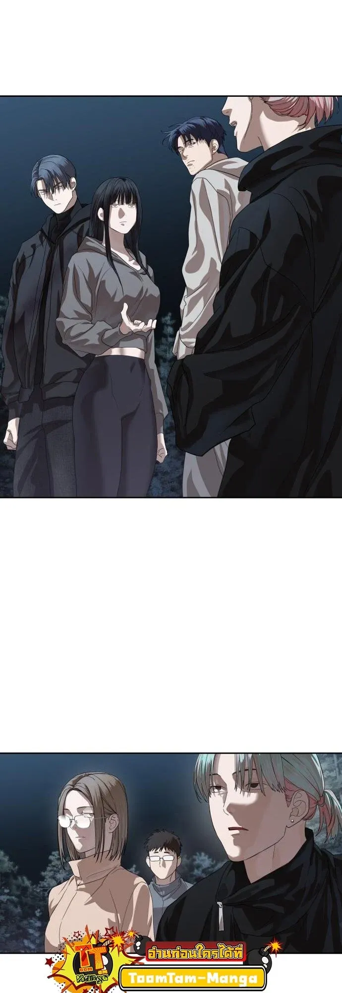 Special Civil Servant ตอนที่ 49 56