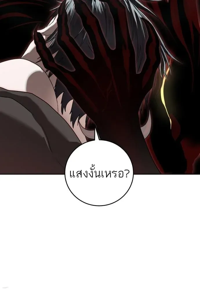 Special Civil Servant ตอนที่ 49 64