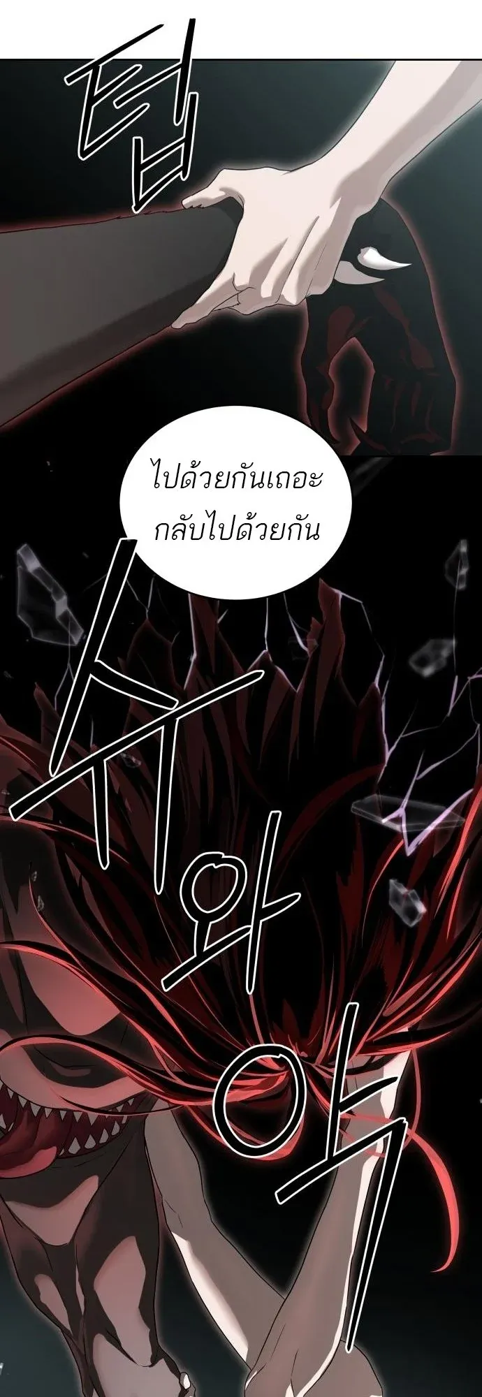 Special Civil Servant ตอนที่ 49 66