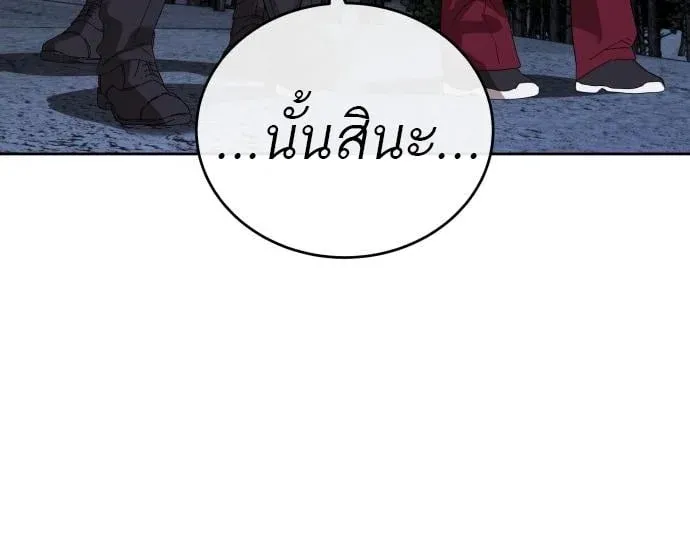 Special Civil Servant ตอนที่ 49 84
