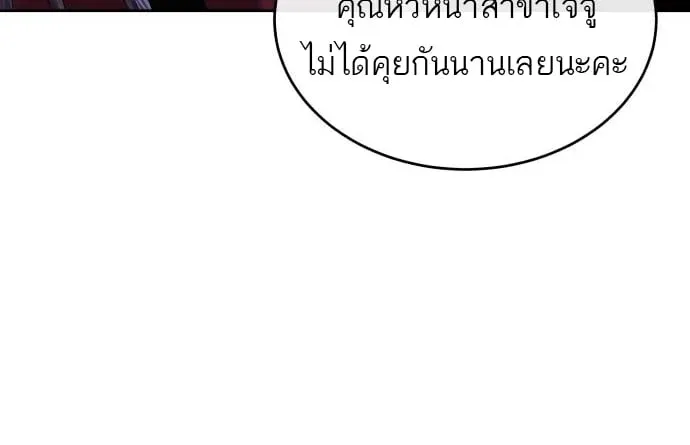Special Civil Servant ตอนที่ 49 93