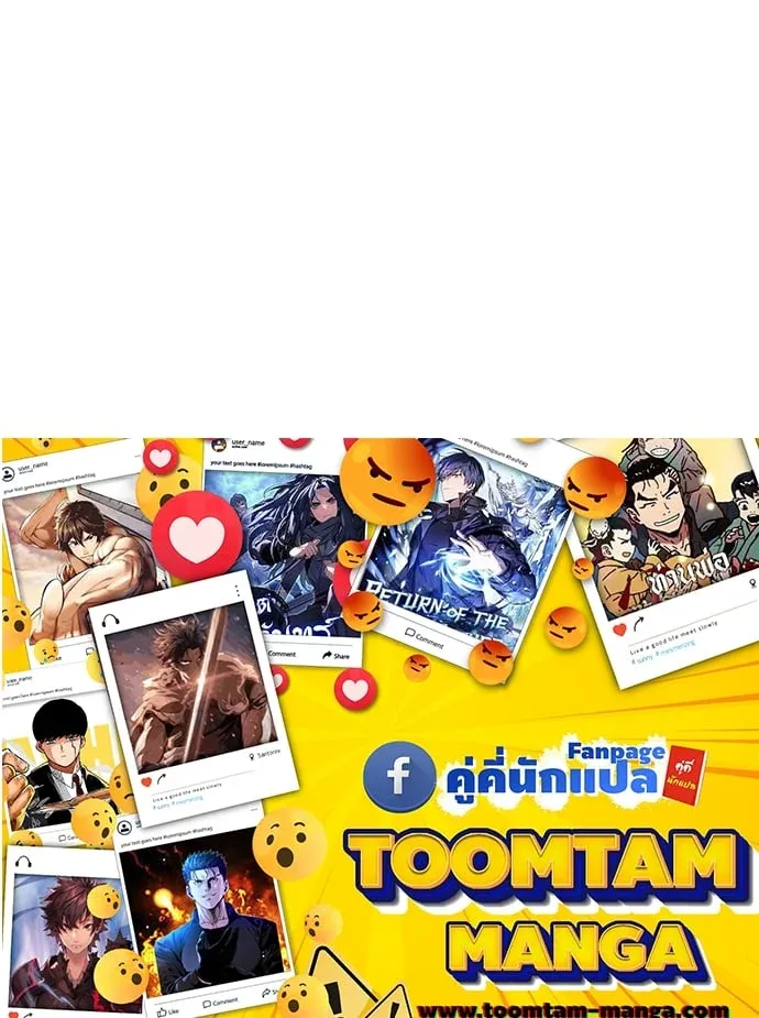 Special Civil Servant ตอนที่ 49 104