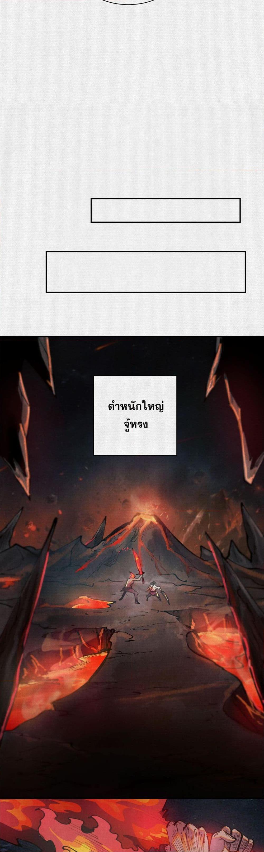 Soul of Chi You ตอนที่ 50 13