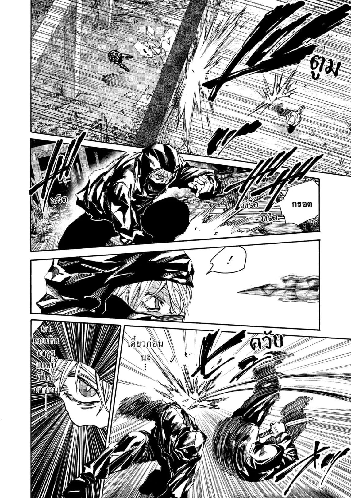 Sakamoto Days ตอนที่ 175 4