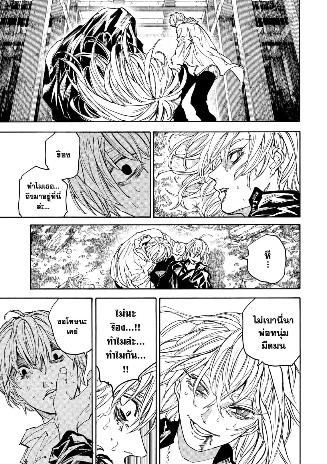 Sakamoto Days ตอนที่ 175 7