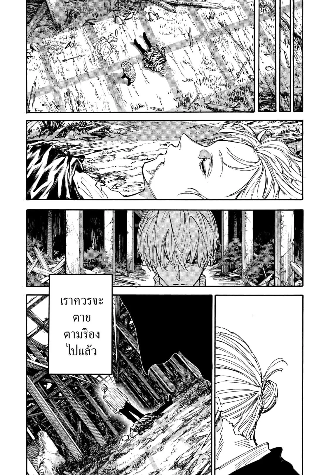 Sakamoto Days ตอนที่ 175 10
