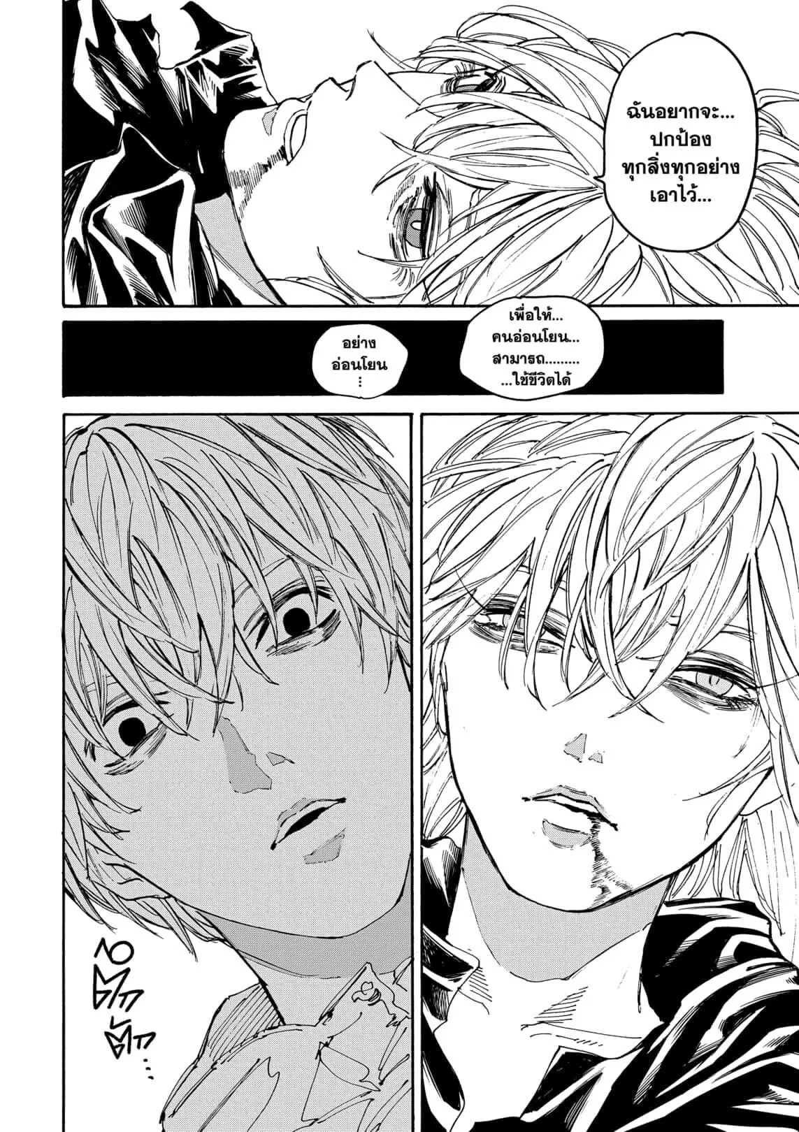 Sakamoto Days ตอนที่ 175 8