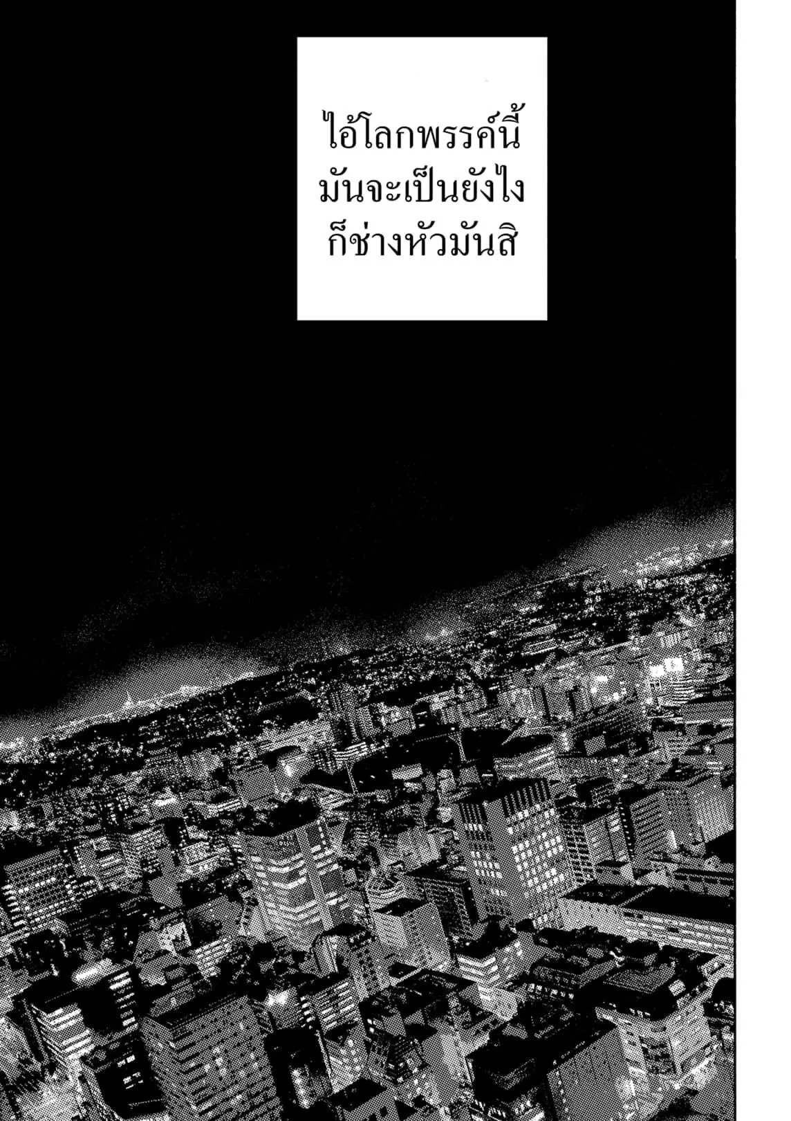 Sakamoto Days ตอนที่ 175 15