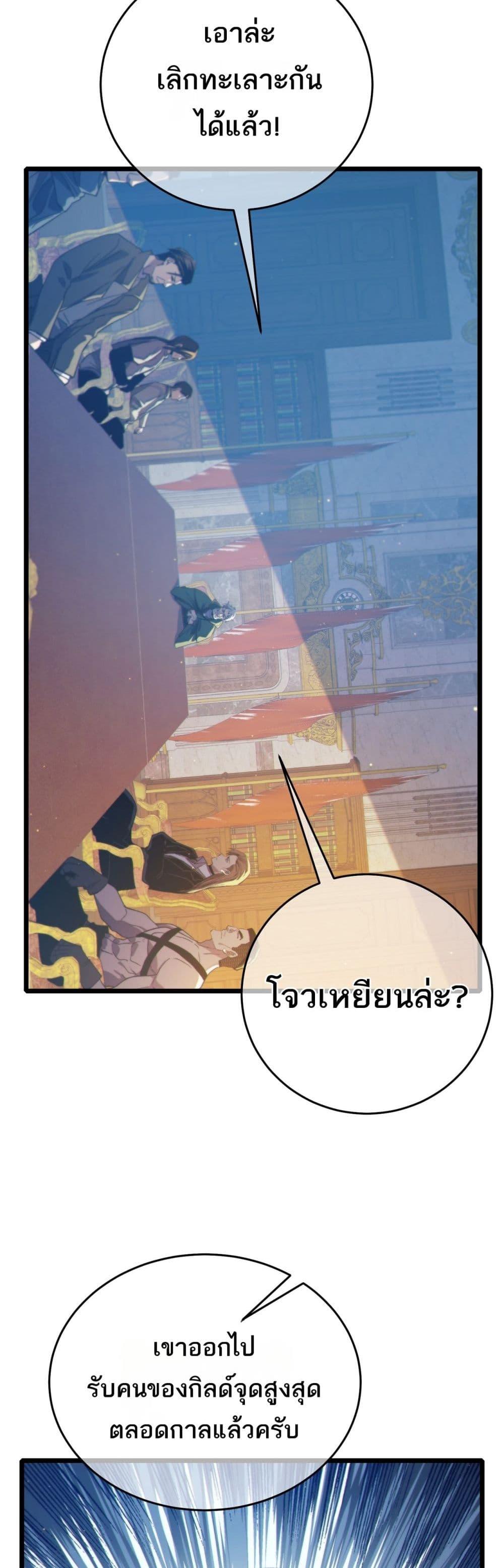 My Passive Skills Are Invincible ตอนที่ 83 5
