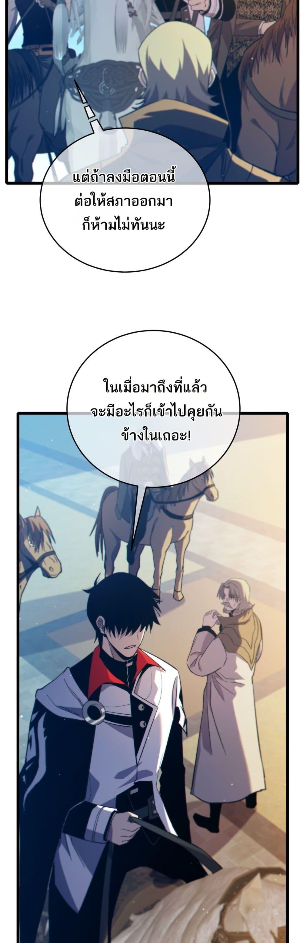 My Passive Skills Are Invincible ตอนที่ 83 7