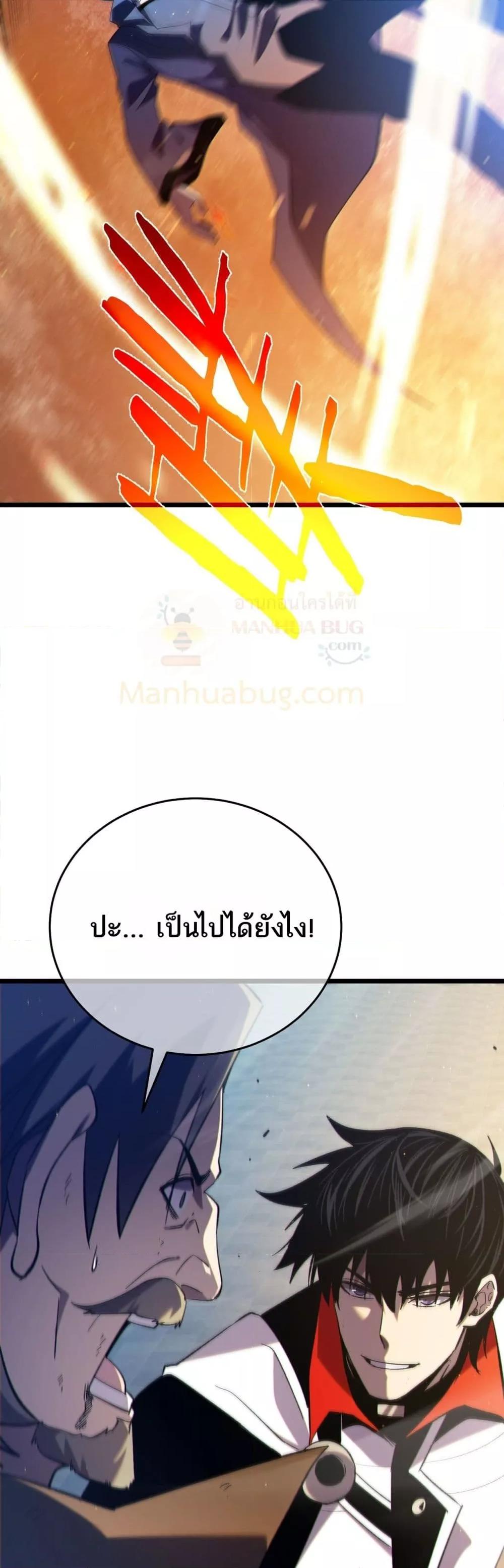 My Passive Skills Are Invincible ตอนที่ 83 41