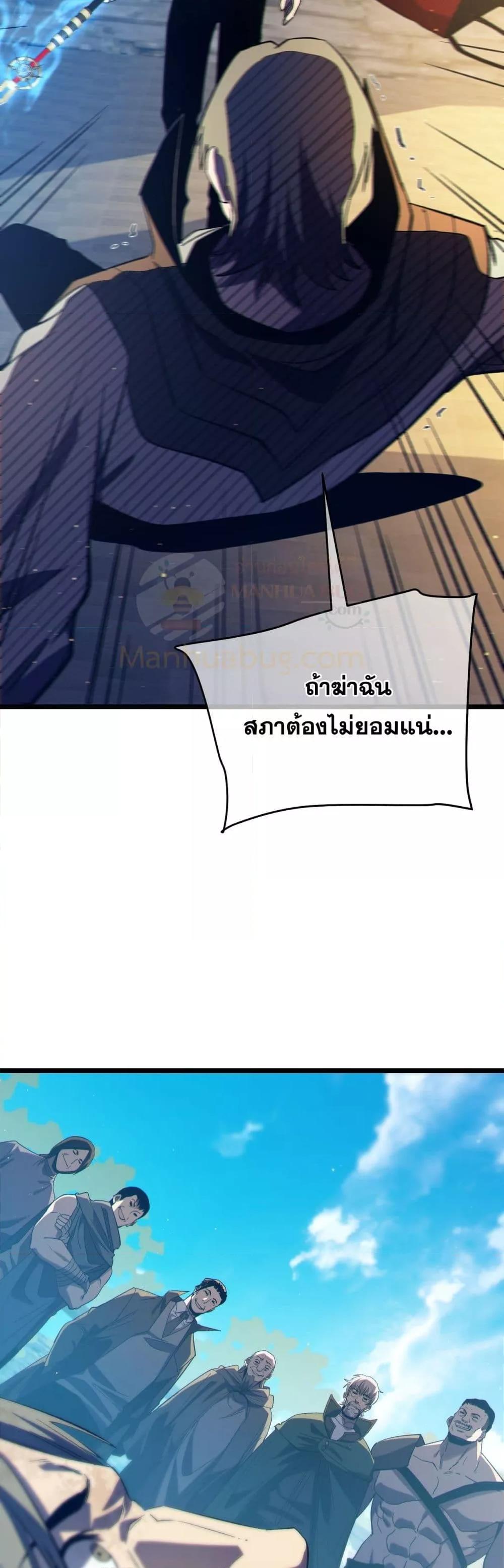 My Passive Skills Are Invincible ตอนที่ 83 46