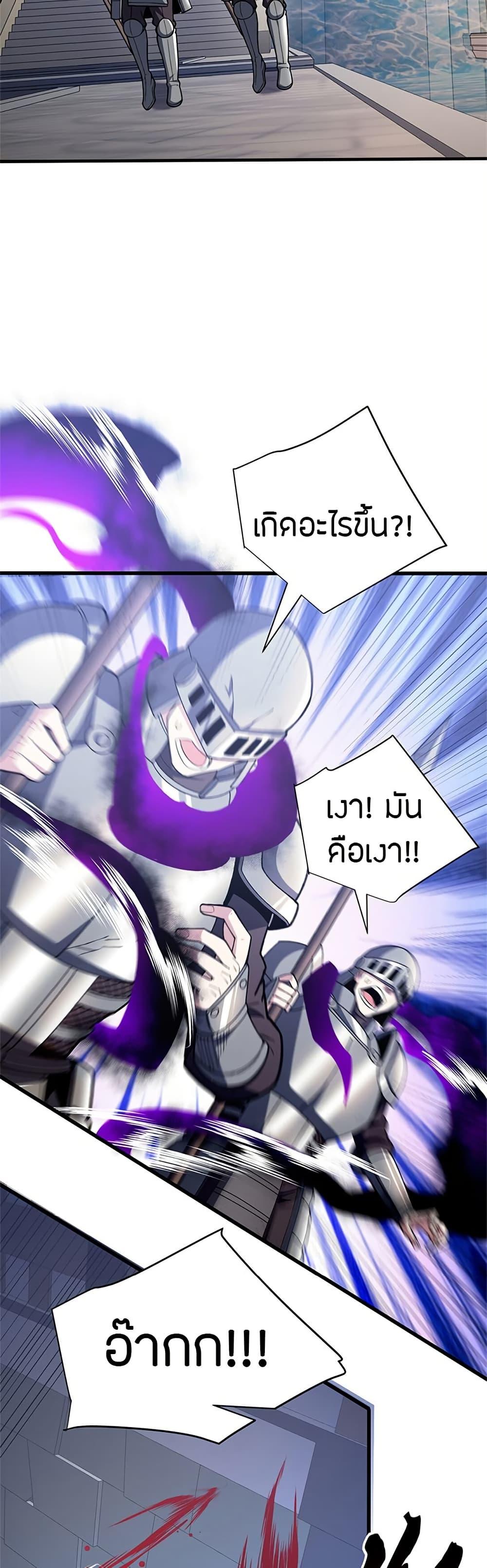 My Dragon System ตอนที่ 109 7