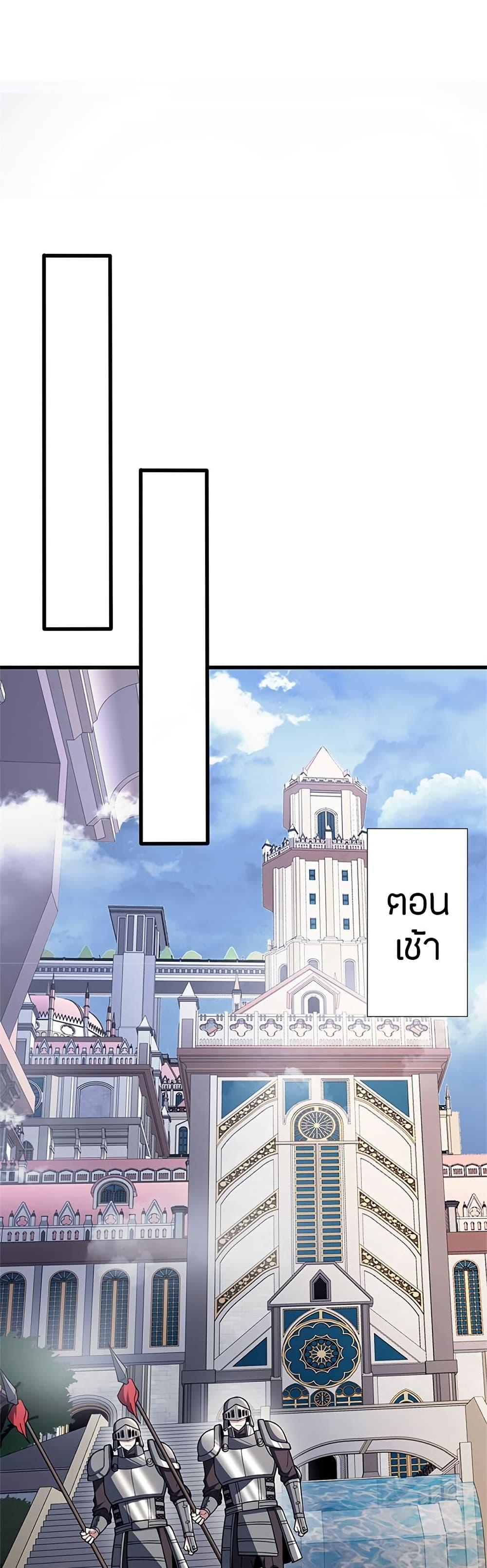 My Dragon System ตอนที่ 109 6