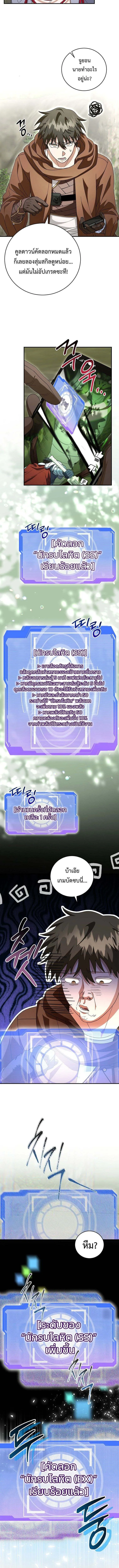 All Skill Master ตอนที่ 24 4