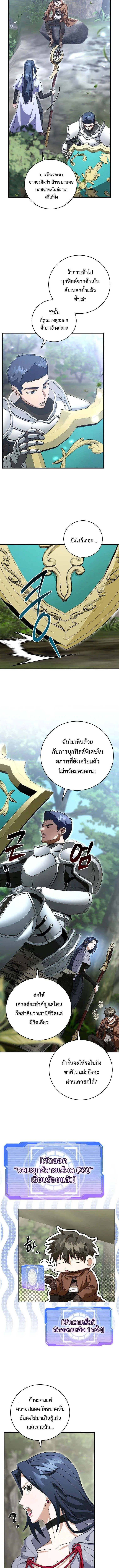 All Skill Master ตอนที่ 24 3