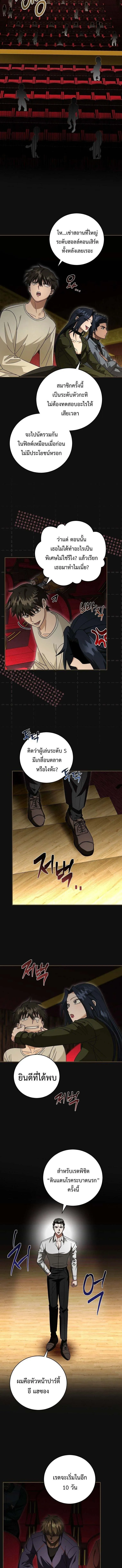 All Skill Master ตอนที่ 24 7