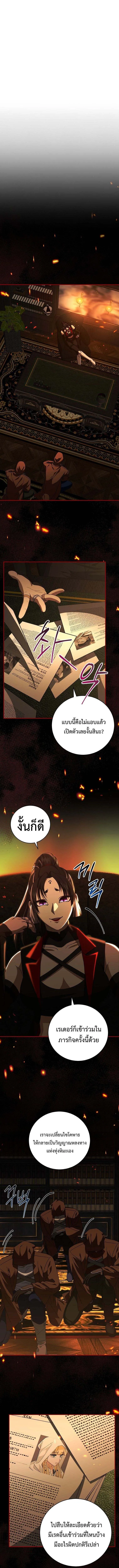 All Skill Master ตอนที่ 24 15