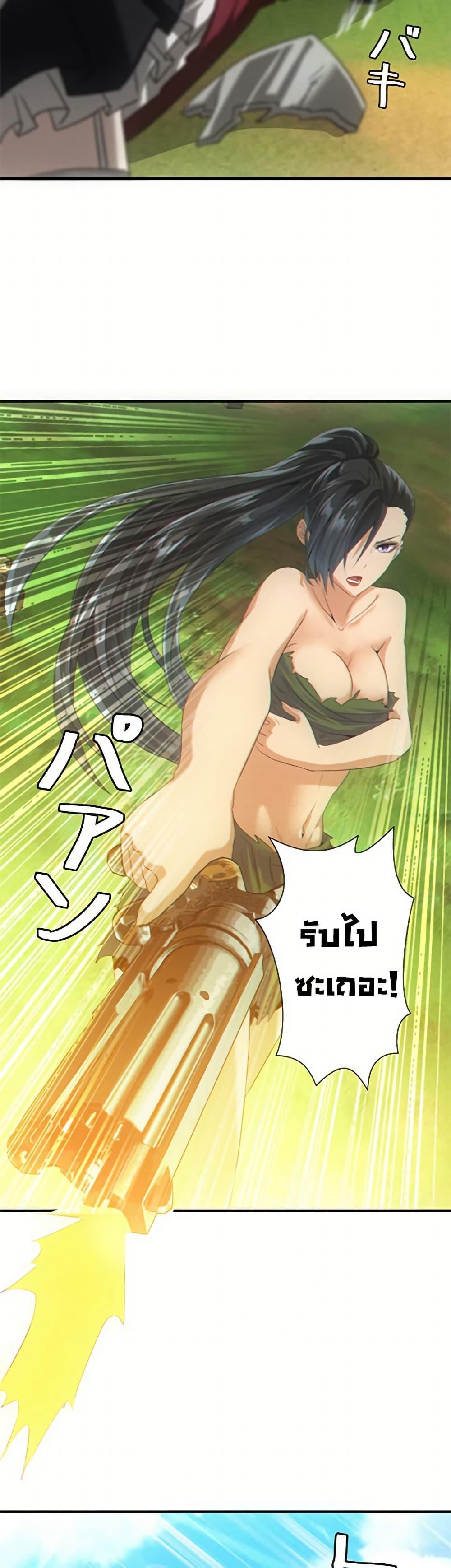 Irasshaimase Shuumatsu Sekai ตอนที่ 30 3