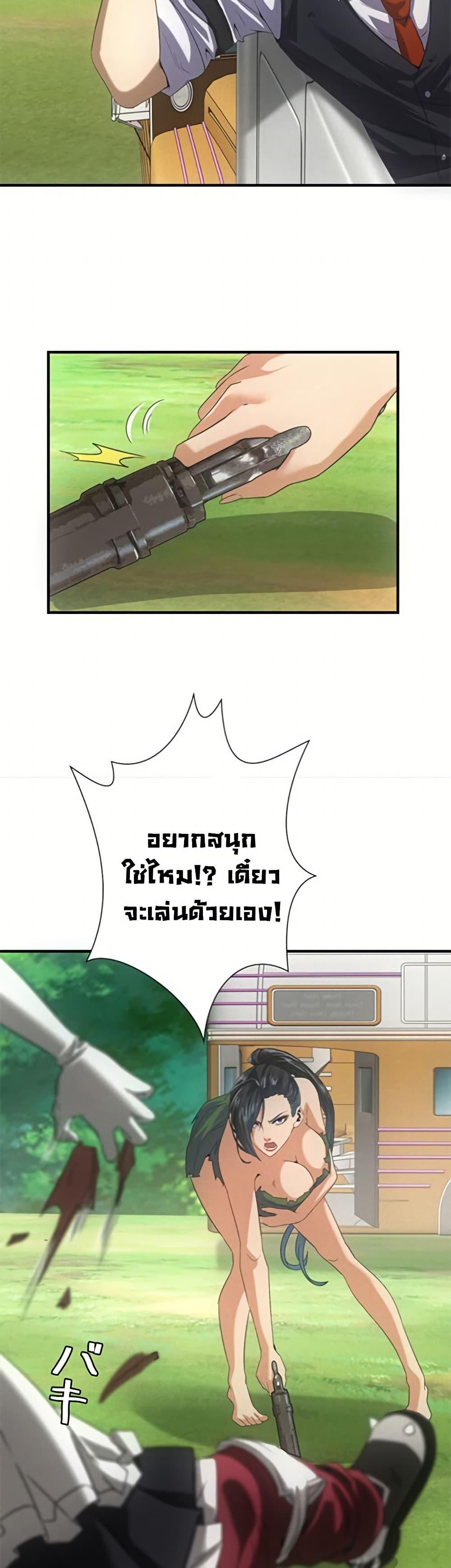 Irasshaimase Shuumatsu Sekai ตอนที่ 30 2