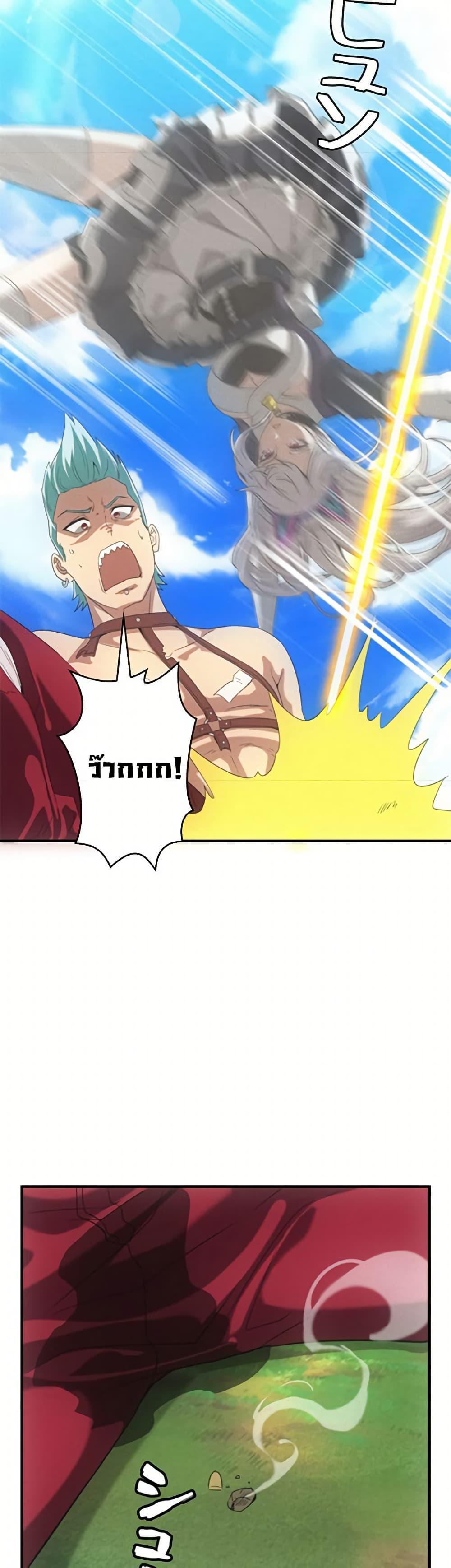 Irasshaimase Shuumatsu Sekai ตอนที่ 30 4