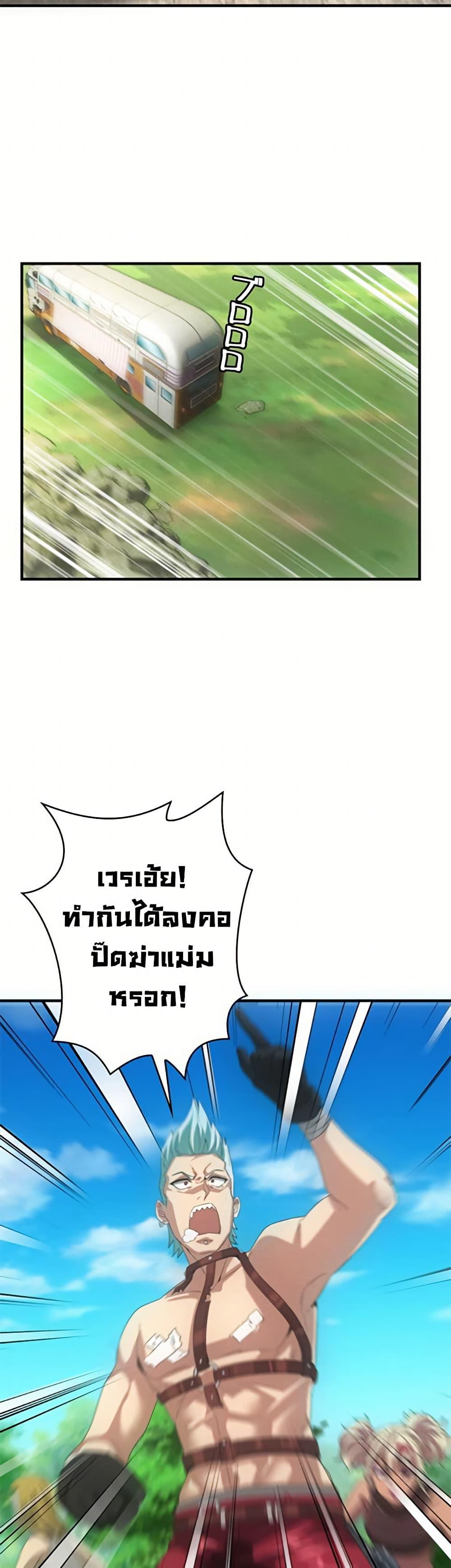 Irasshaimase Shuumatsu Sekai ตอนที่ 30 7