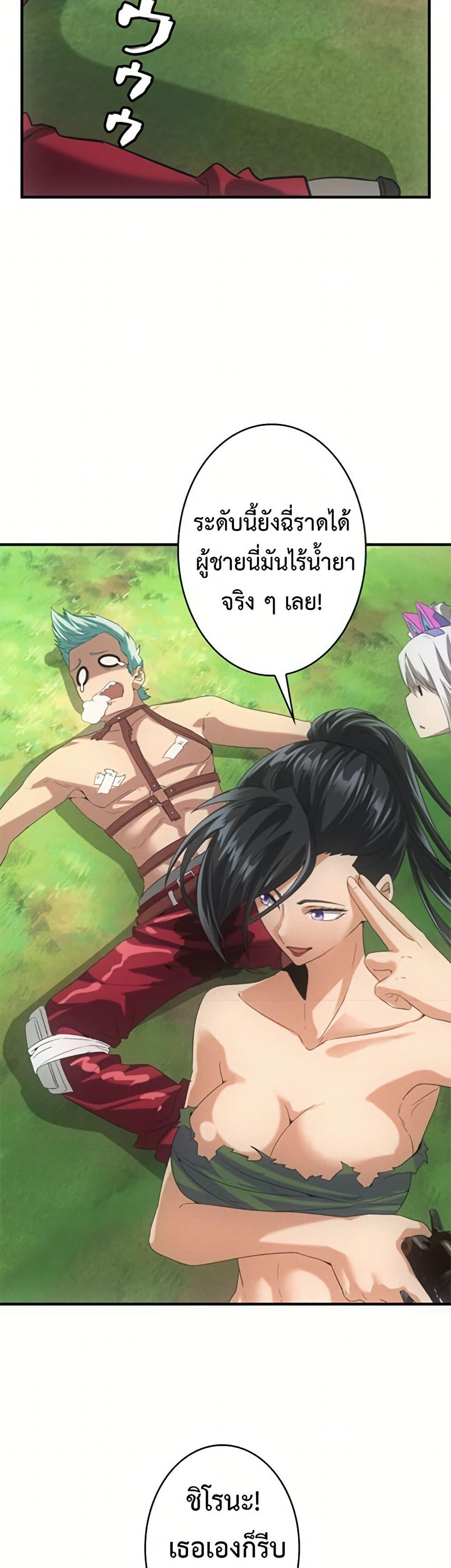 Irasshaimase Shuumatsu Sekai ตอนที่ 30 5