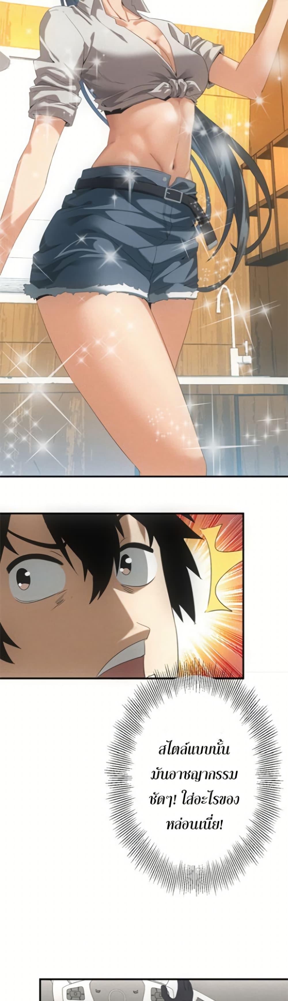 Irasshaimase Shuumatsu Sekai ตอนที่ 30 14