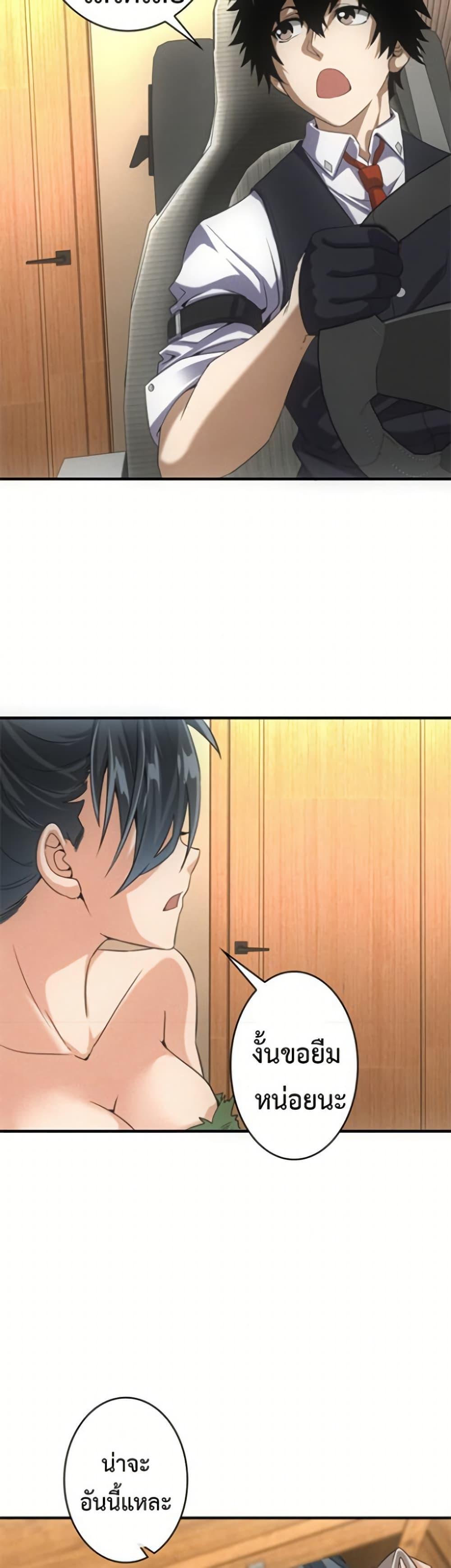 Irasshaimase Shuumatsu Sekai ตอนที่ 30 11