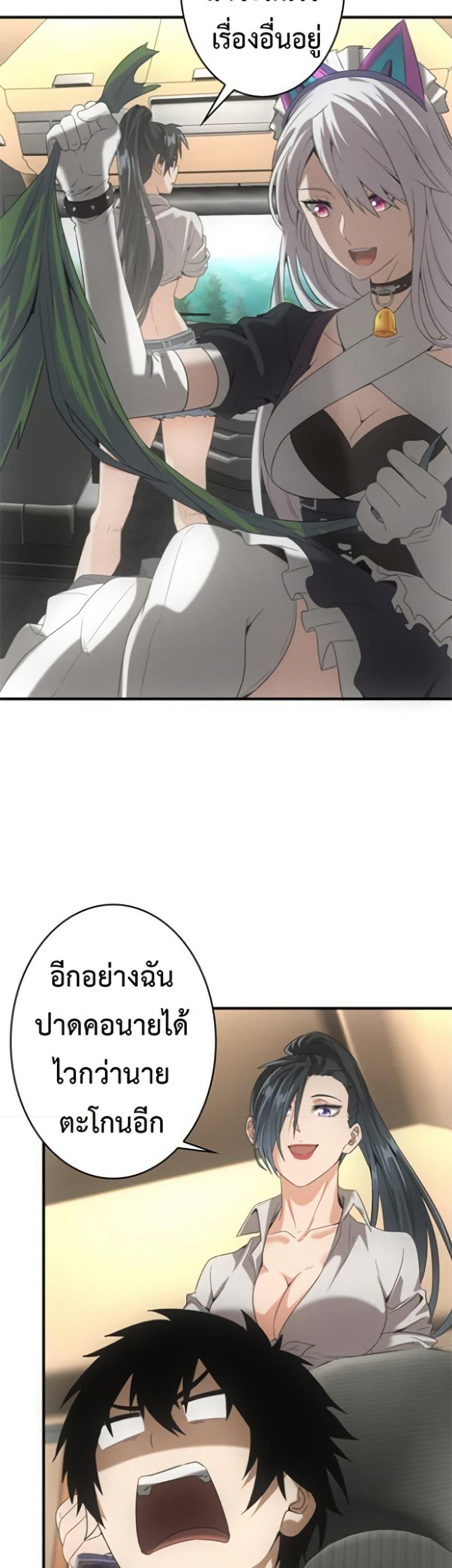Irasshaimase Shuumatsu Sekai ตอนที่ 30 16