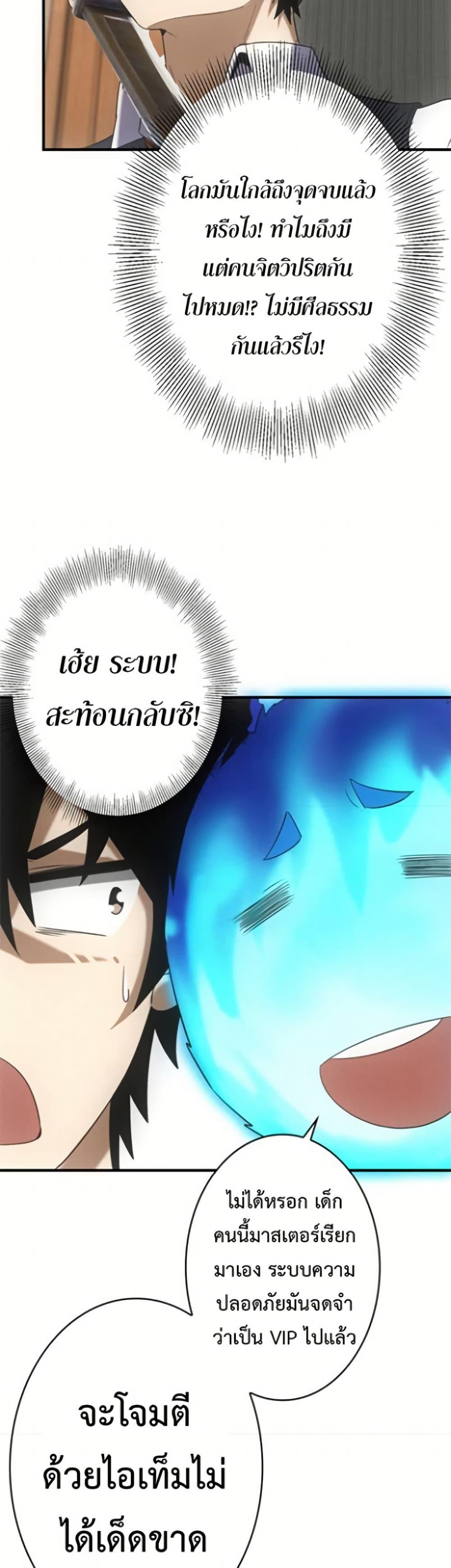 Irasshaimase Shuumatsu Sekai ตอนที่ 30 17