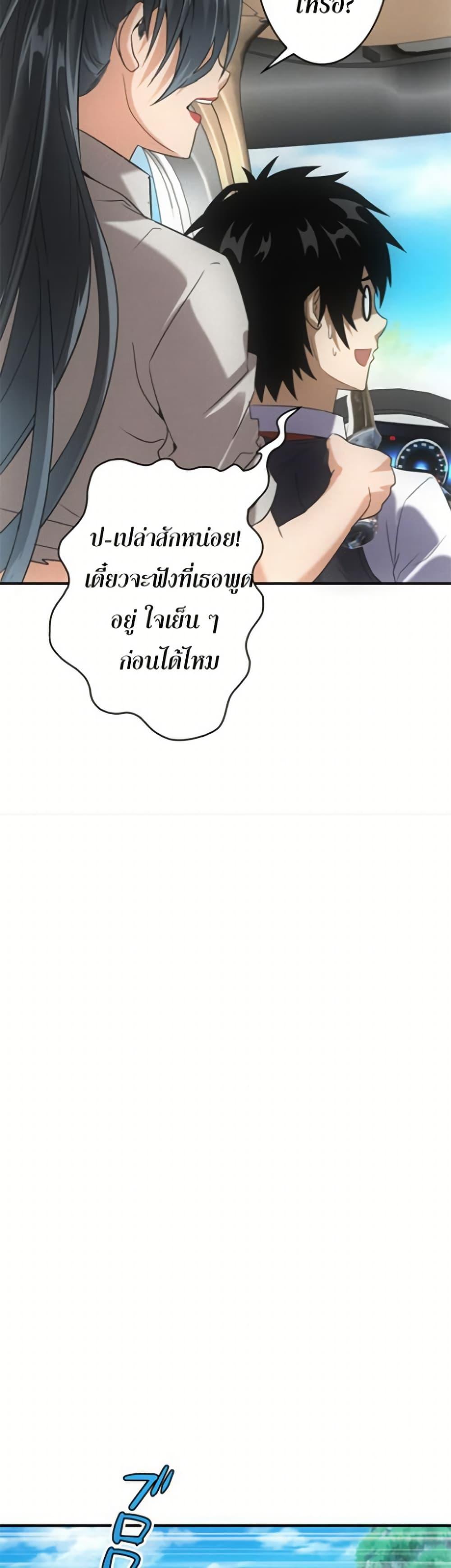 Irasshaimase Shuumatsu Sekai ตอนที่ 30 19
