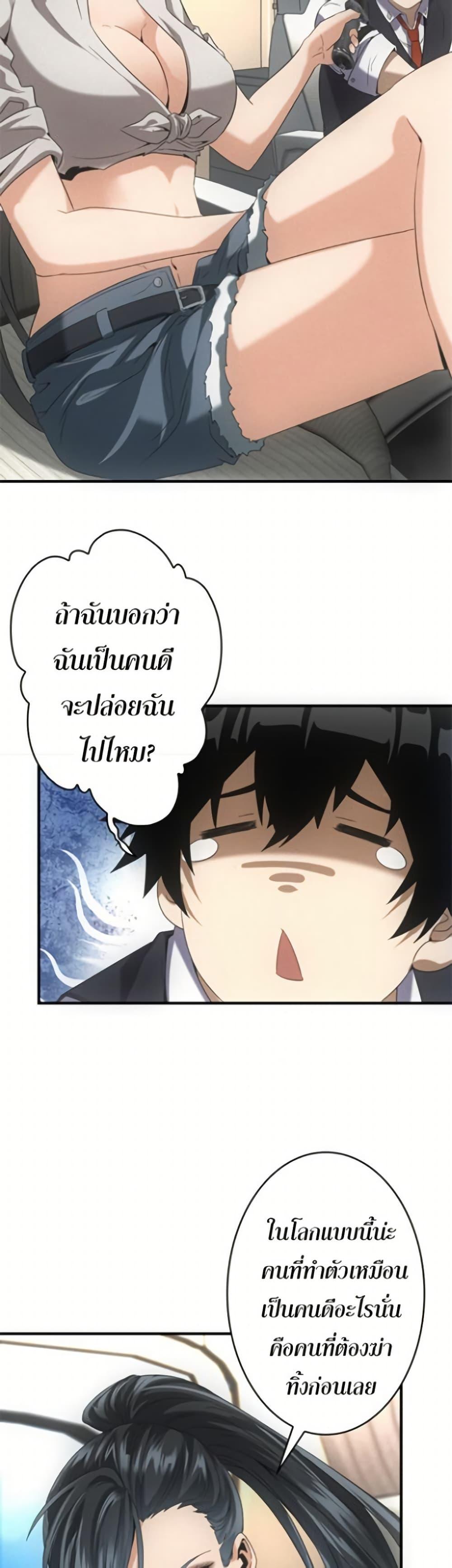 Irasshaimase Shuumatsu Sekai ตอนที่ 30 21