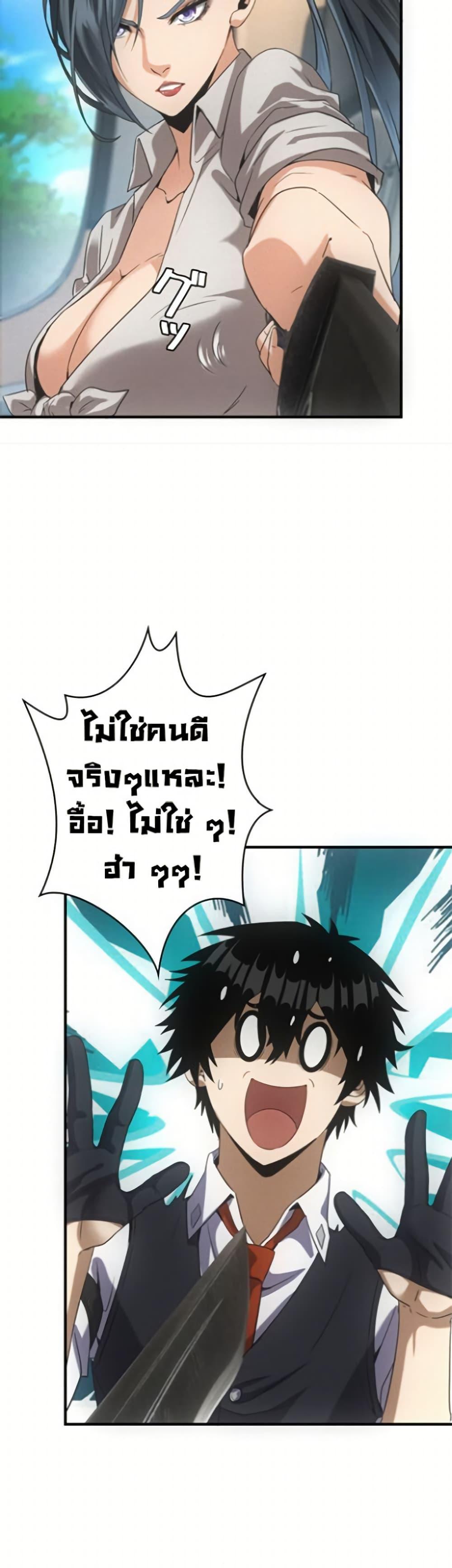 Irasshaimase Shuumatsu Sekai ตอนที่ 30 22