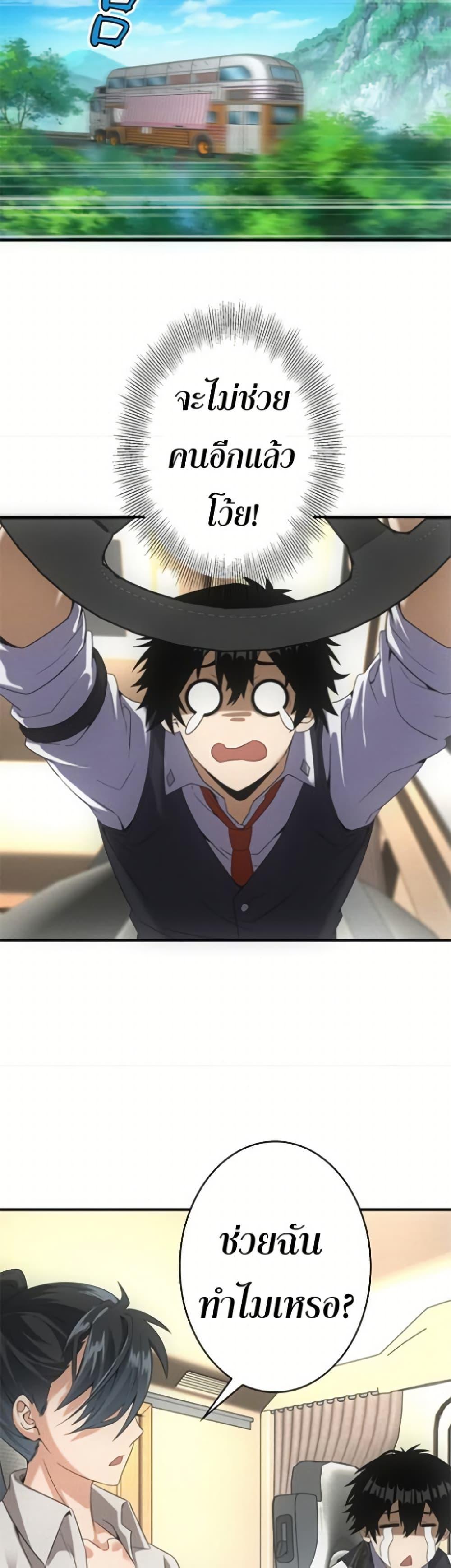 Irasshaimase Shuumatsu Sekai ตอนที่ 30 20