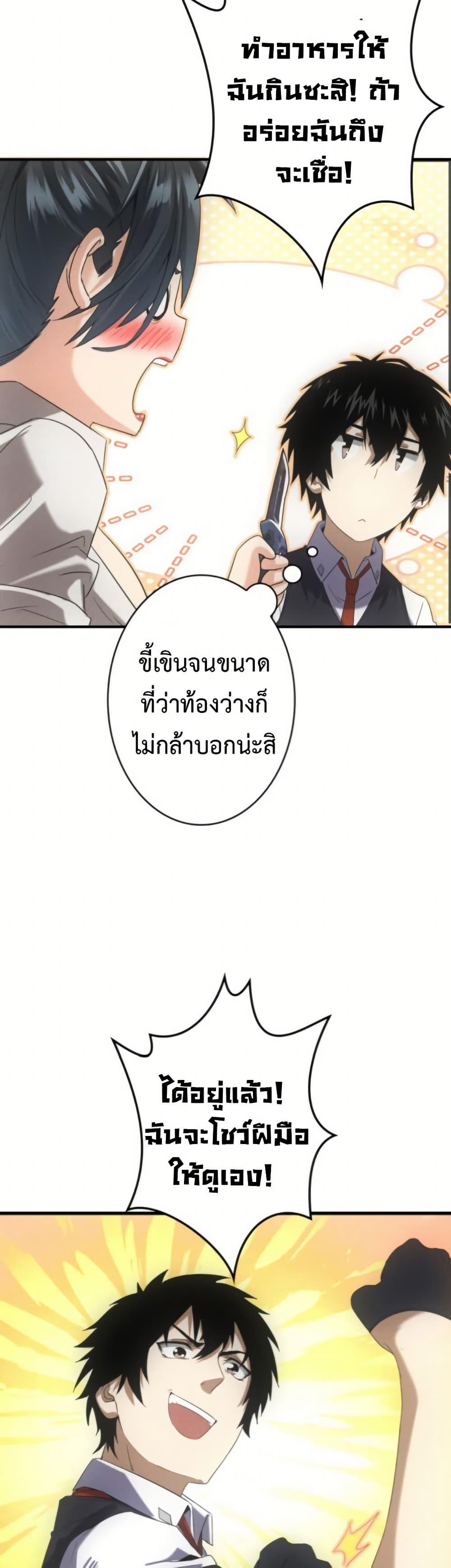 Irasshaimase Shuumatsu Sekai ตอนที่ 30 29