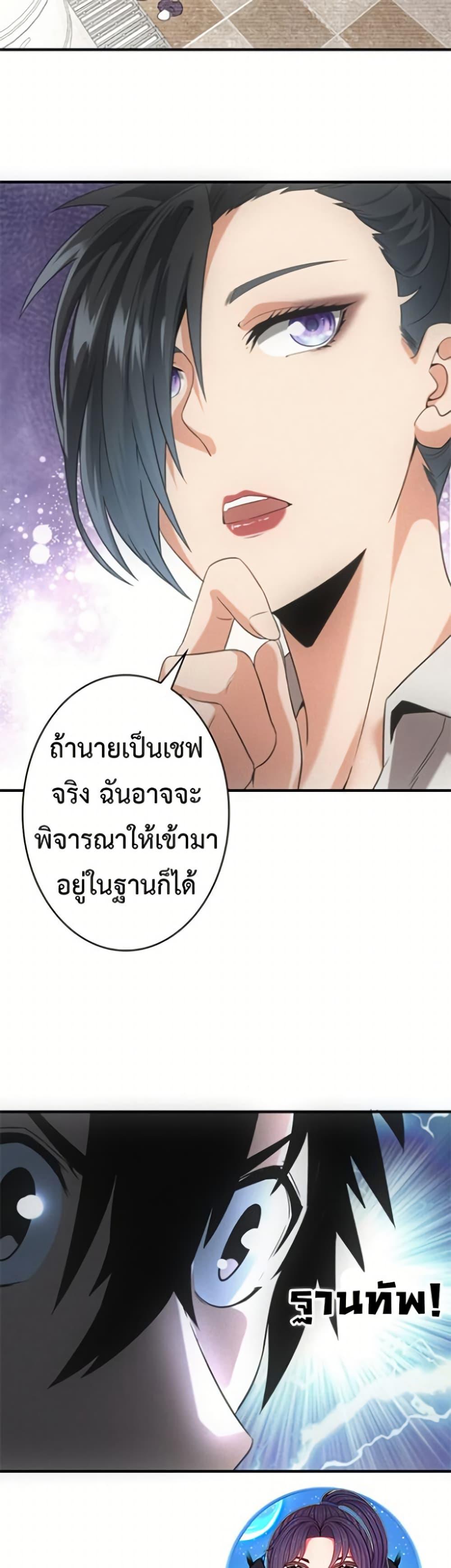 Irasshaimase Shuumatsu Sekai ตอนที่ 30 25
