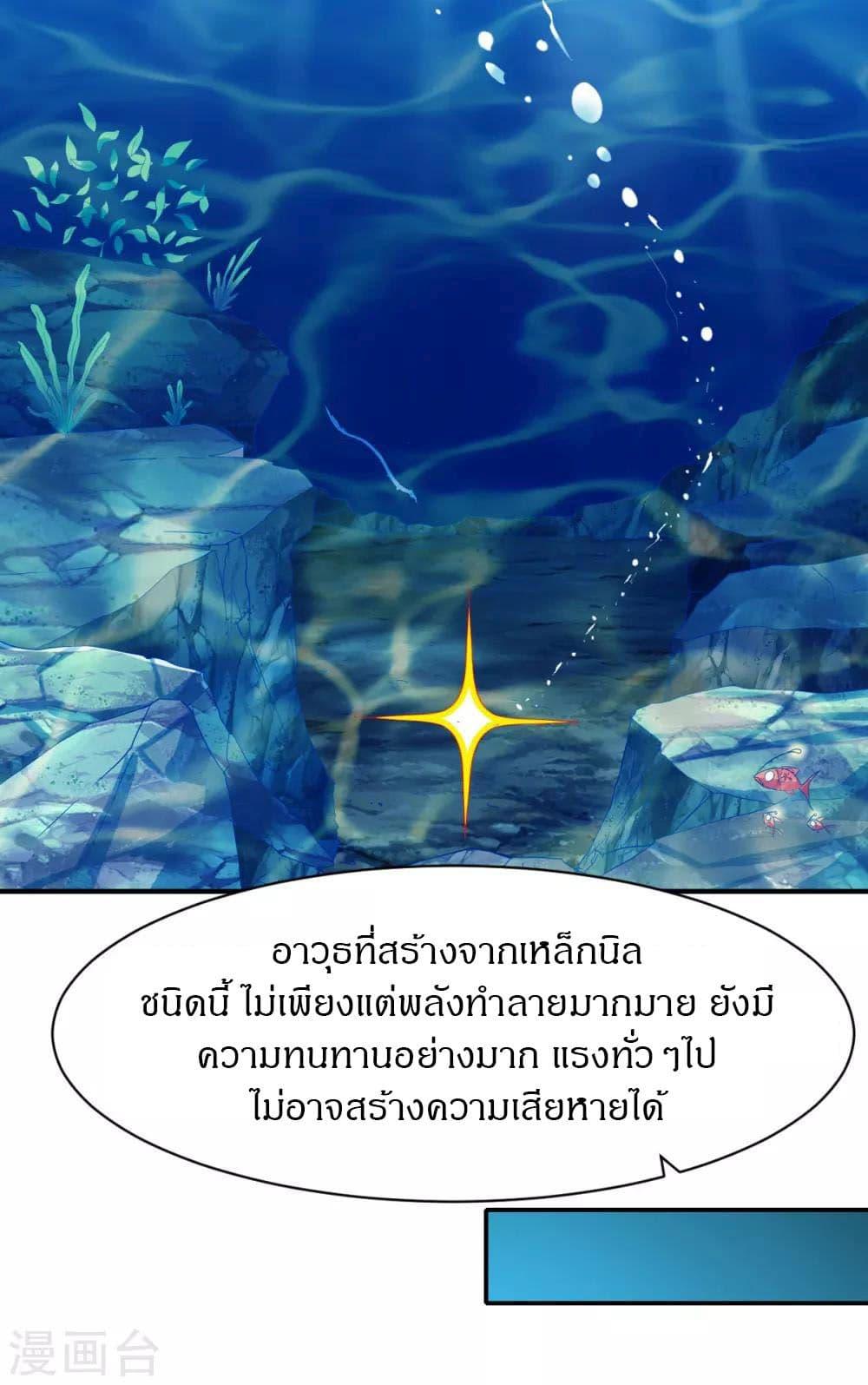 The Legendary Tripod ตอนที่ 78 10