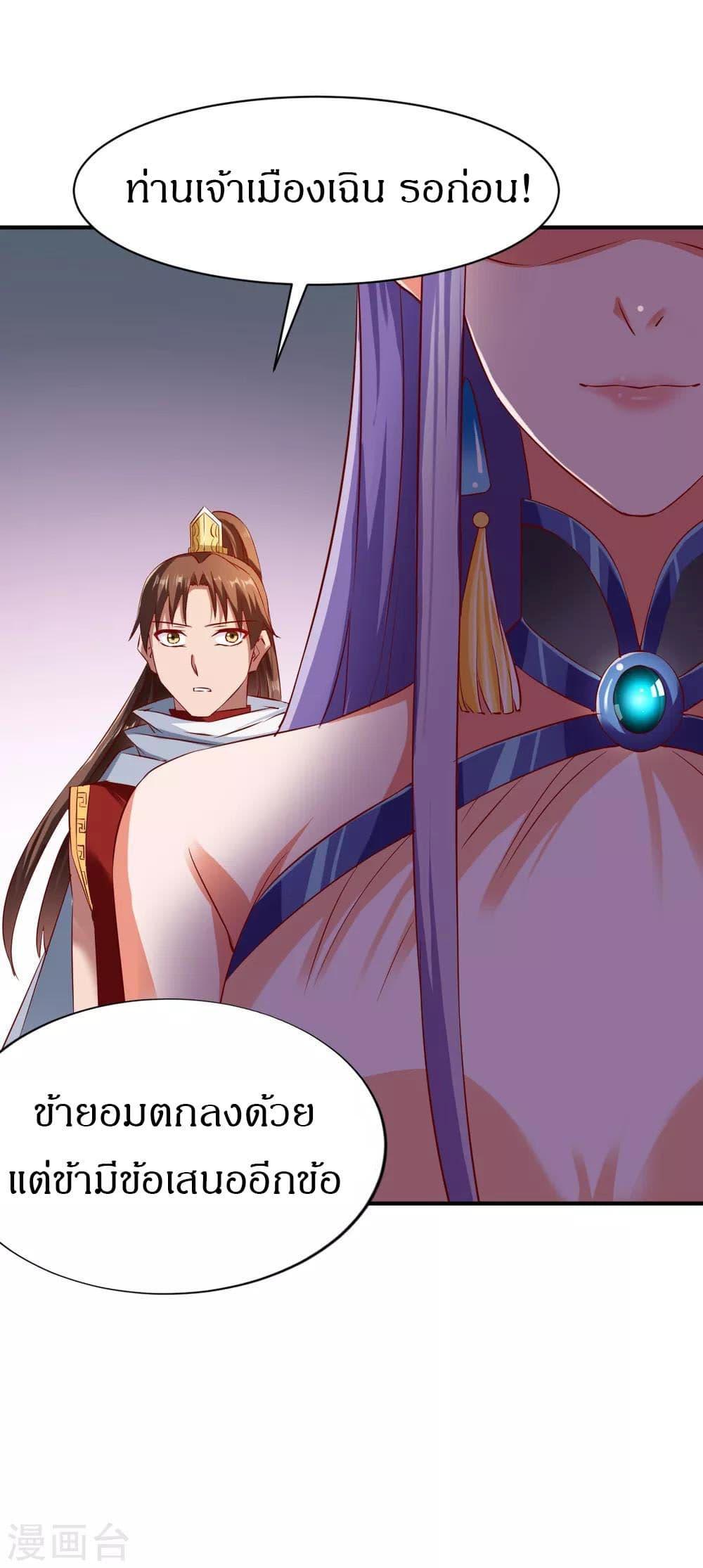 The Legendary Tripod ตอนที่ 78 15