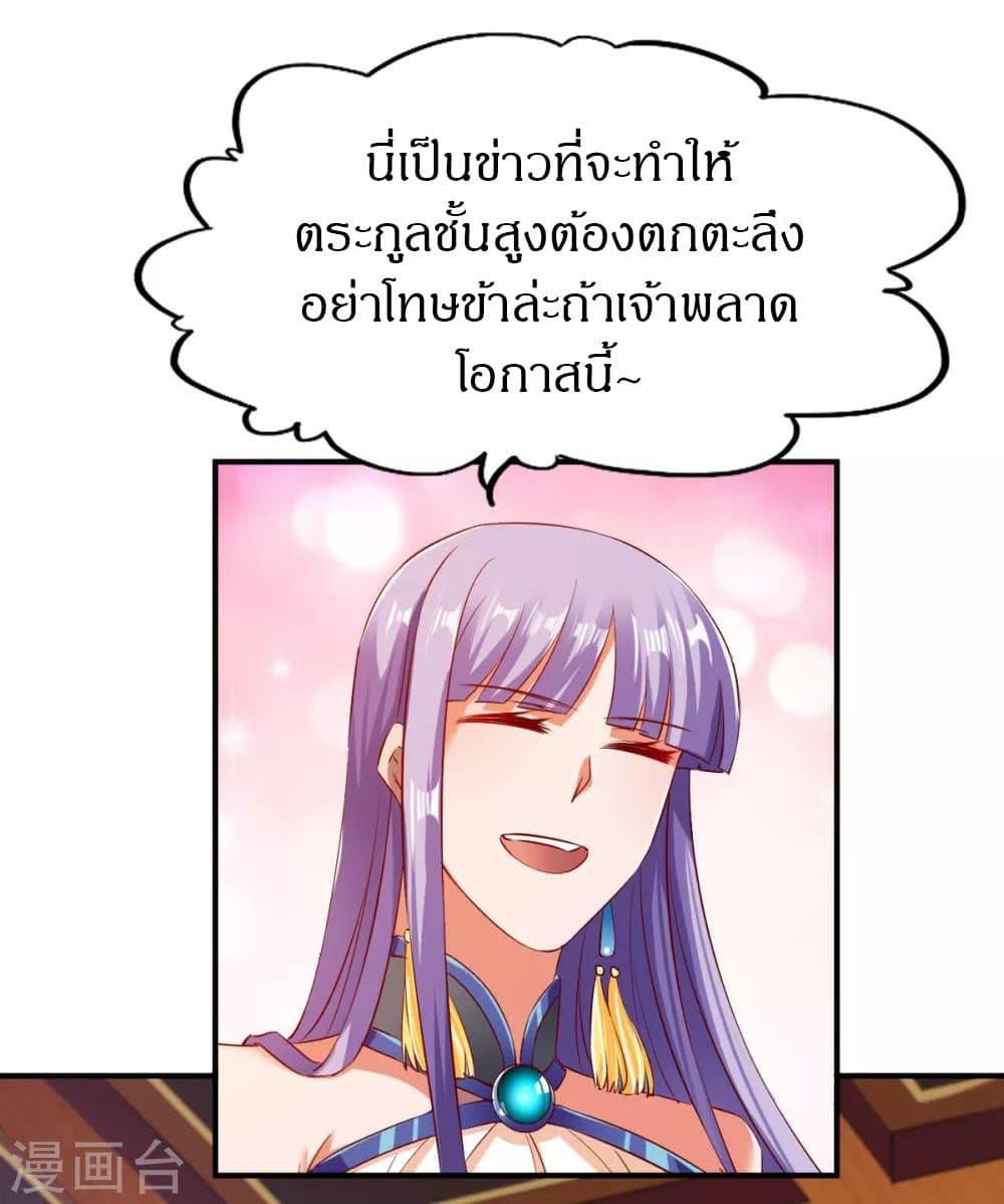The Legendary Tripod ตอนที่ 78 13