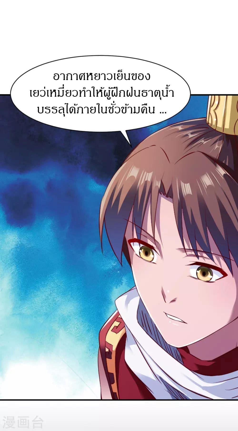 The Legendary Tripod ตอนที่ 78 26